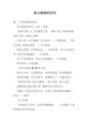 日本谚语名言名句