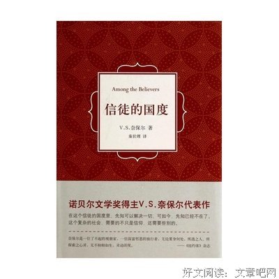 最全的V·S·奈保尔15句经典名言