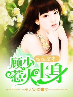 最新的《美人宜修》小说书摘