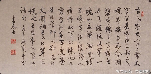 最新的《人间词话》经典语句