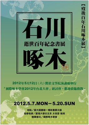 15条关于石川啄木的经典语句