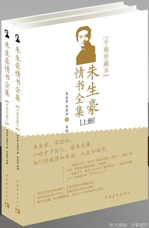 《朱生豪情书》经典的句子