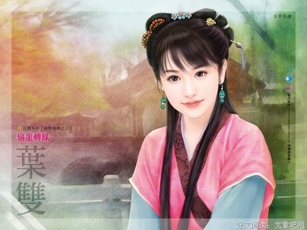 《再生缘：我的温柔暴君》小说句子