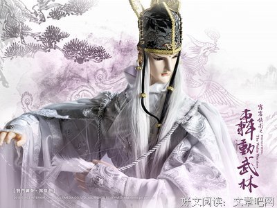 最全的《霹雳布袋戏》经典语录
