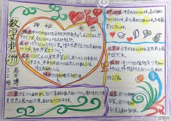 《神秘数字》经典影评10篇