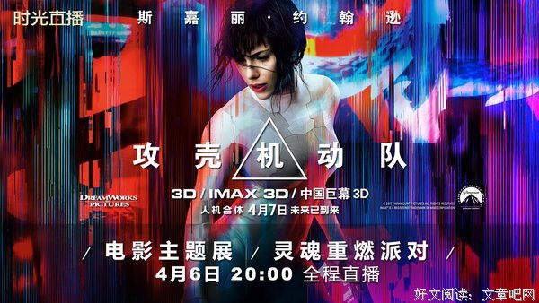 《攻壳机动队：崛起1》观后感10篇