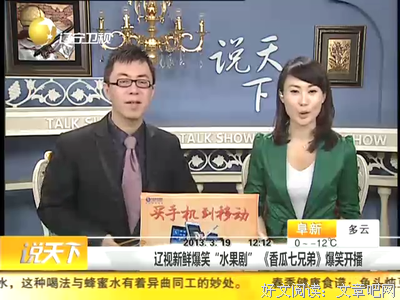 《香瓜七兄弟》经典影评10篇