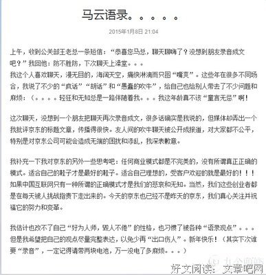 好为人师的名人名言