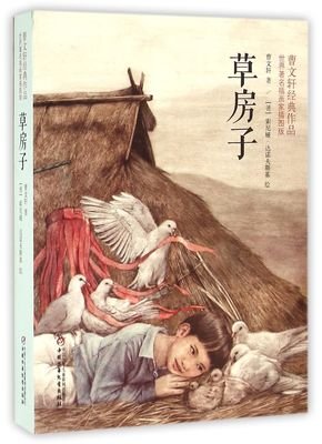 曹文轩名言名句