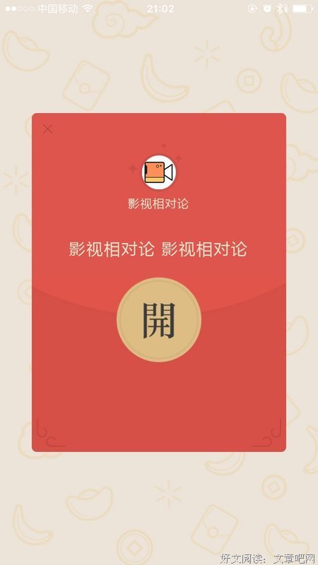 他有多爱你，520微信红包会告诉你