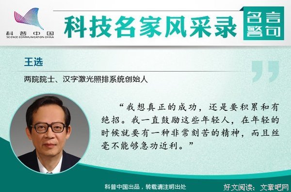 关于急功近利的格言