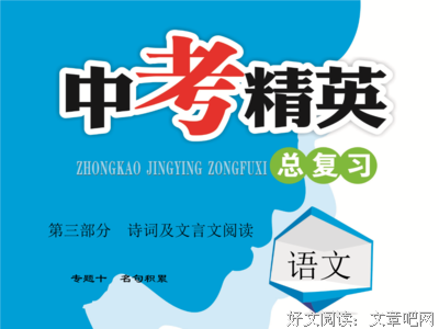 关于刚正不阿的名言