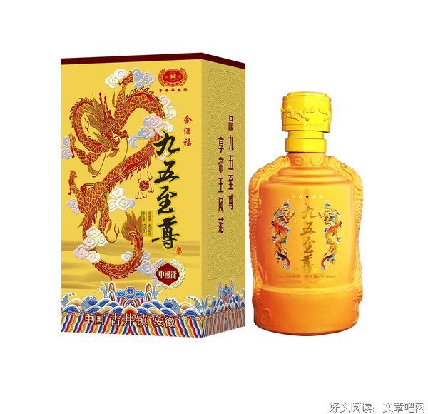 《九五至尊》经典语句