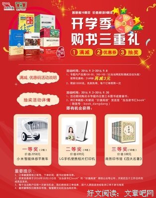 最全的《朝花夕拾》小说书摘大全