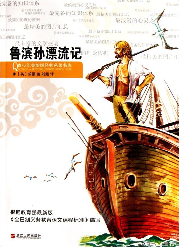 最全的《飞轮少年》经典名句