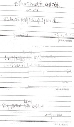 关于殊死的名言