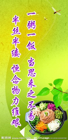 关于饭来张口的名言