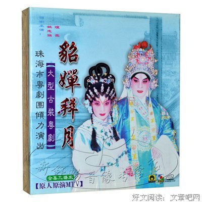 描写貂蝉的经典句子