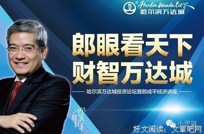 郎咸平与缪小姐“房事”大战9个回合，发妻、儿子、儿媳都卷进来了