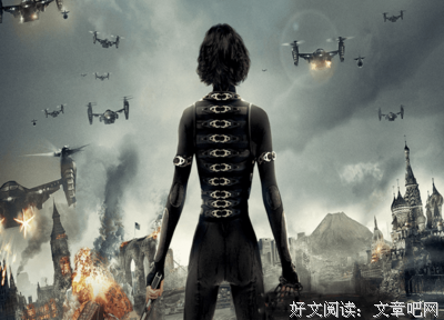 《生化危机：终章》经典观后感集