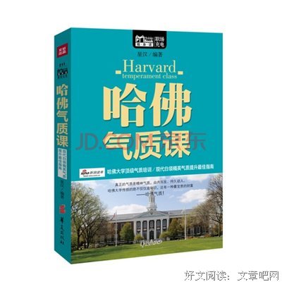气质读后感10篇