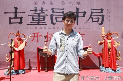 古董局中局 2读后感10篇