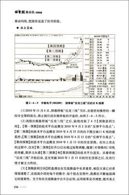 《100倍超级强势股》的读后感10篇