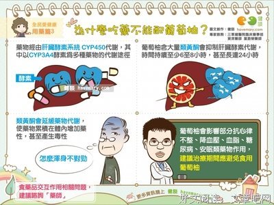 葡萄柚的读后感10篇