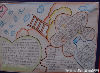 《最后的日记》读后感精选10篇