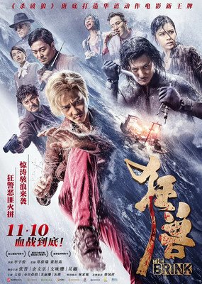 《林来疯》影评精选10篇