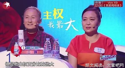 中国式婚姻，都是越爱越“般配”
