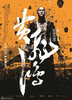 关于黄飞鸿的唯美语录