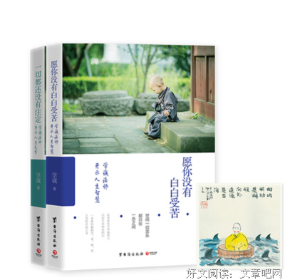 愿你的人生没有白白受苦