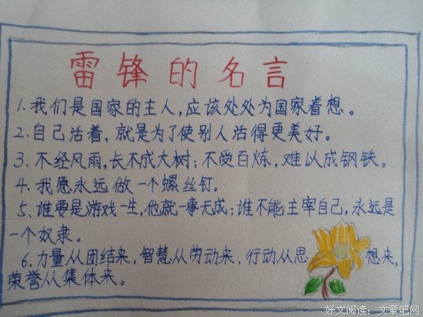小一的名句_关于小一的名句