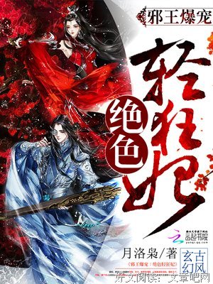最经典的《绝色狂妃》经典的句子