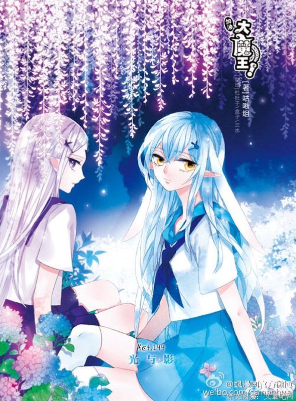 最新的《加油大魔王》经典句子