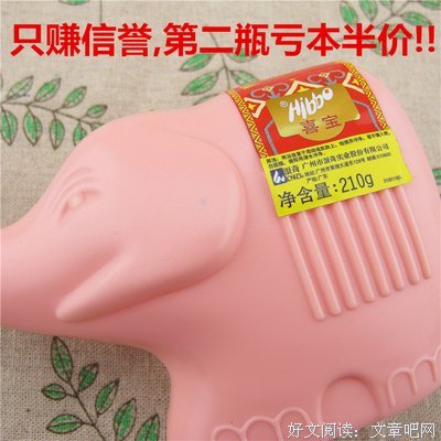 《喜宝》经典的句子