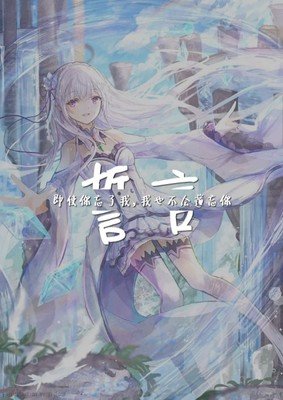 关于于零的唯美语录