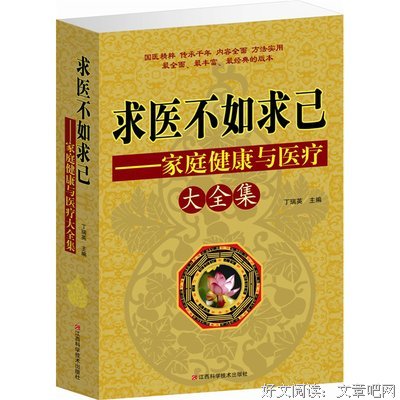 一个字道出《易经》、《道德经》和《中庸》的精髓