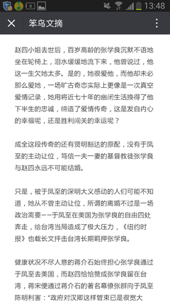 赵四小姐：世间本无传奇