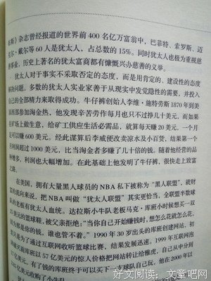 《亲爱的耶路撒冷》的读后感10篇