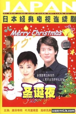 《单身女的圣诞迷恋》经典观后感10篇