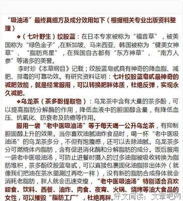 饭后吃一物，5天瘦9斤！腰细了、肚子小了！