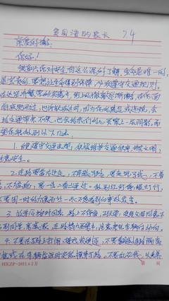 邵军祥：家书