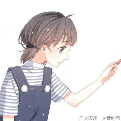 太在乎一个人的表现。