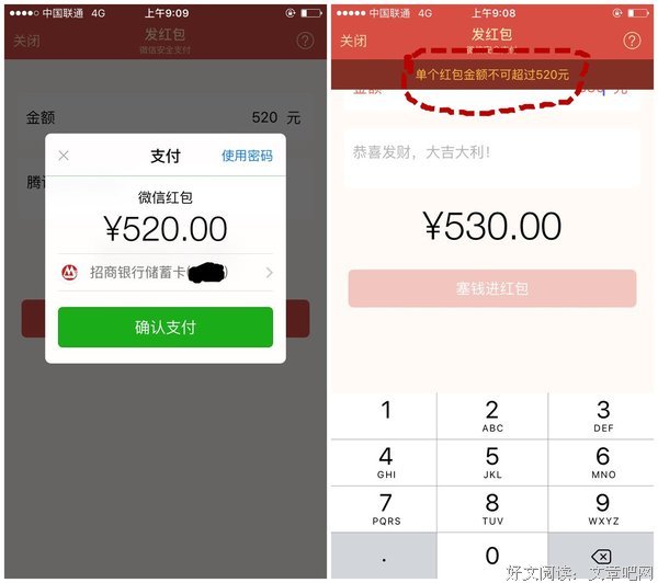 521，什么人会给你发微信红包？