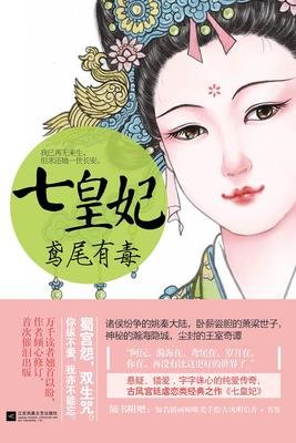 尉迟有琴精彩语录