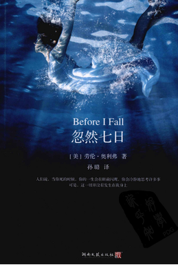 劳伦·奥利弗格言警句