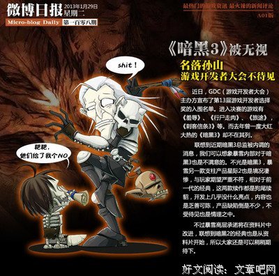 关于孙山的格言