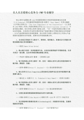 软弱无力的名人名言